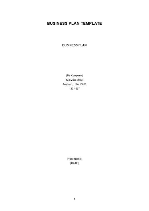 商业计划书模板-英文版