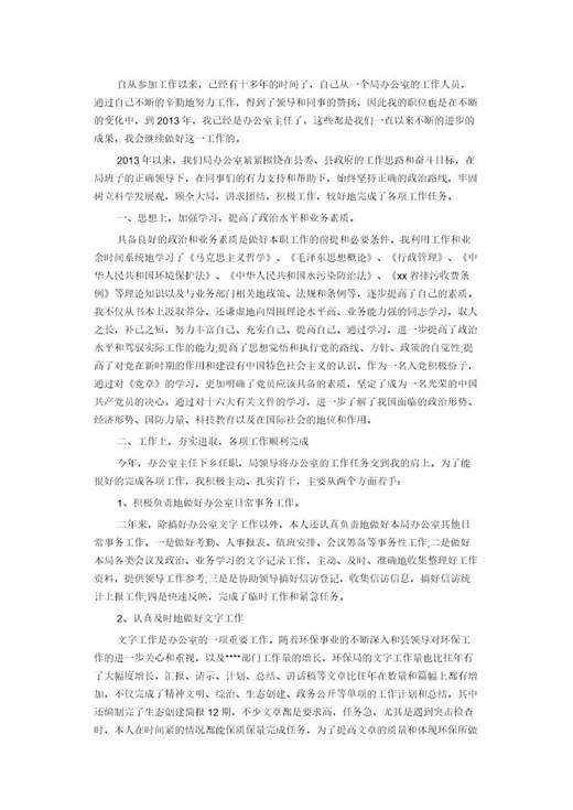 办公室年终工作总结下载