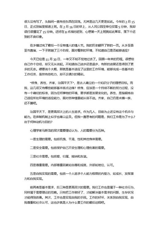 机关工作总结简单版