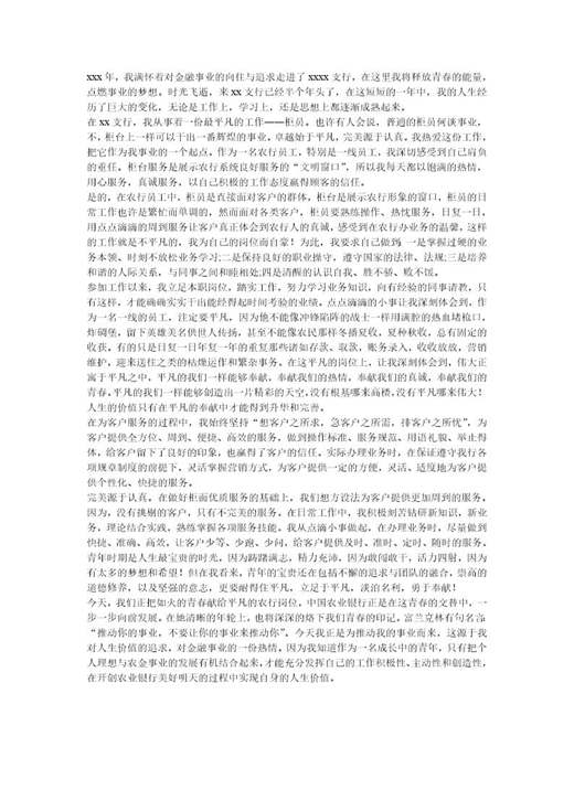 银行柜员年中工作总结