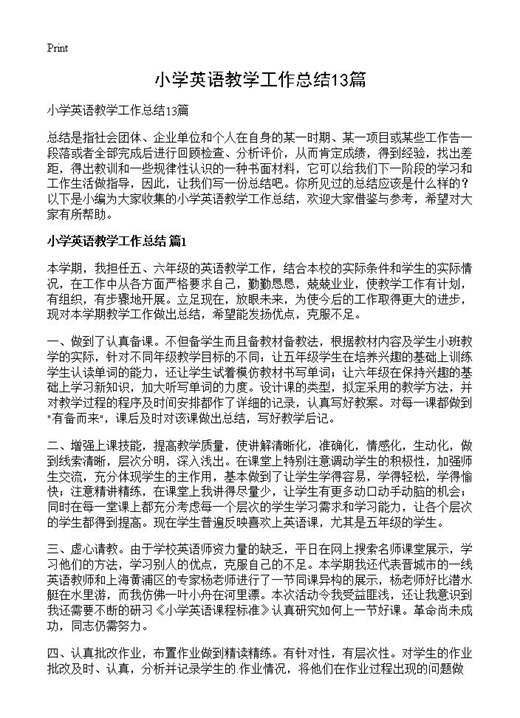 小学英语教学工作总结