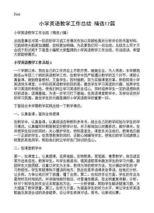 小学英语教学工作总结