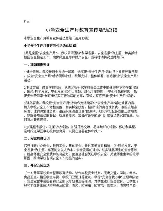 小学安全生产月教育宣传活动总结