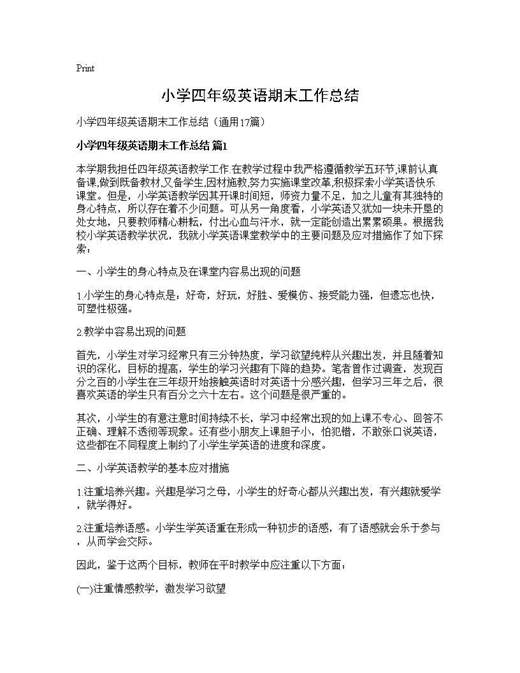 小学四年级英语期末工作总结