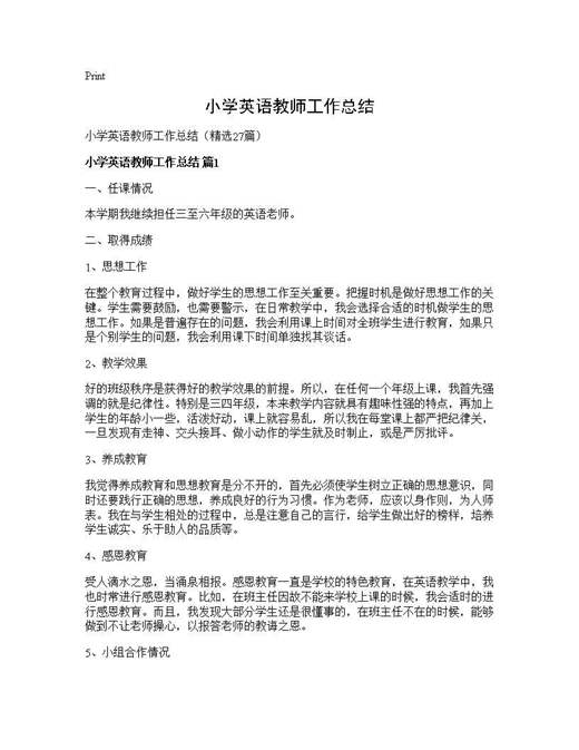 小学英语教师工作总结