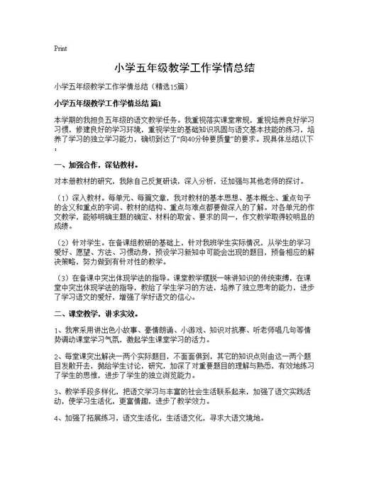 小学五年级教学工作学情总结
