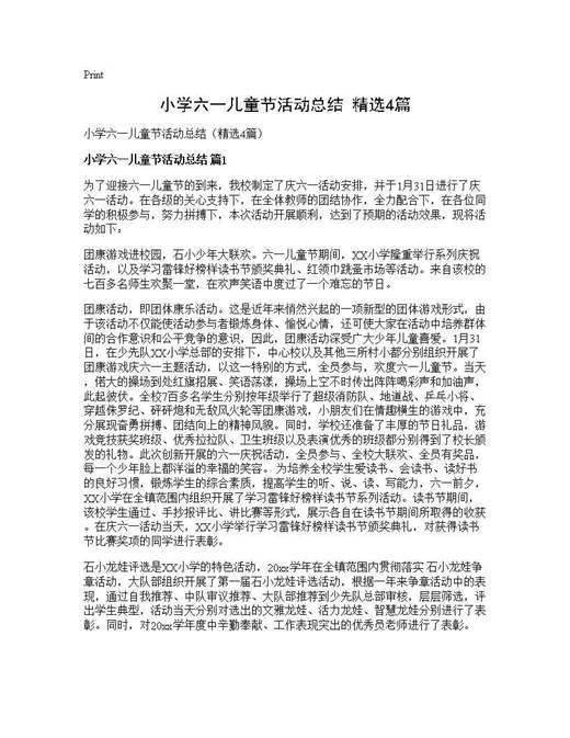 小学六一儿童节活动总结(精选)