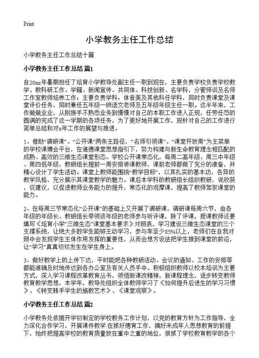 小学教务主任工作总结