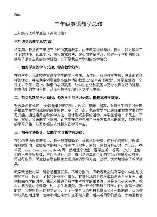 三年级英语教学总结