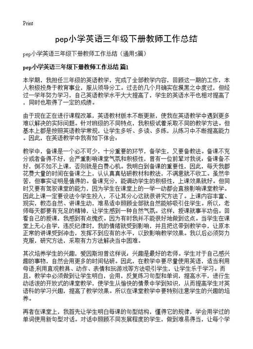 pep小学英语三年级下册教师工作总结
