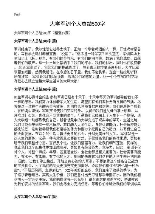 大学军训个人总结500字