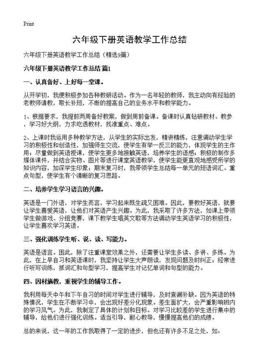 六年级下册英语教学工作总结